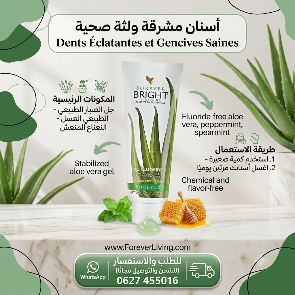 FOREVER BRIGHT TOOTHGEL فوريفير برايت توتجيل