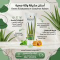 FOREVER BRIGHT TOOTHGEL فوريفير برايت توتجيل