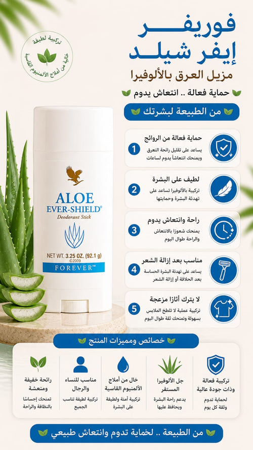 Aloe ever shield