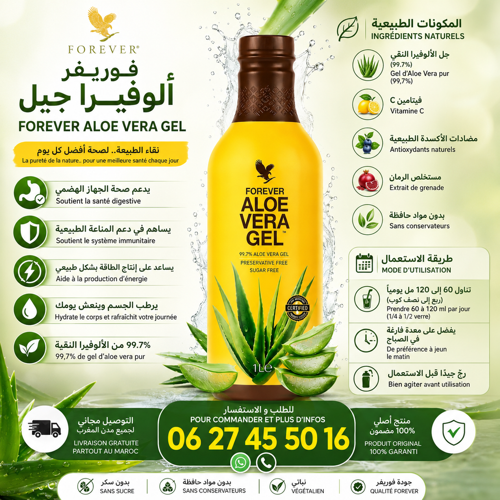 Forever Aloe Vera Gel   فوريفر ألو جيل