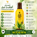 Forever Aloe Vera Gel   فوريفر ألو جيل