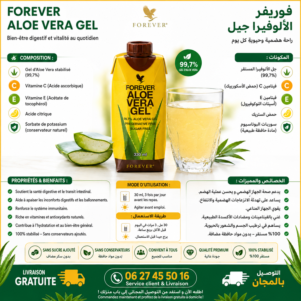 ALOE VERA GEL