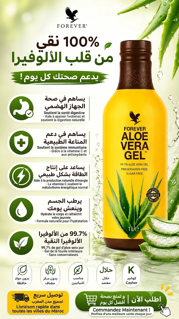 Forever Aloe Vera Gel   فوريفر ألو جيل